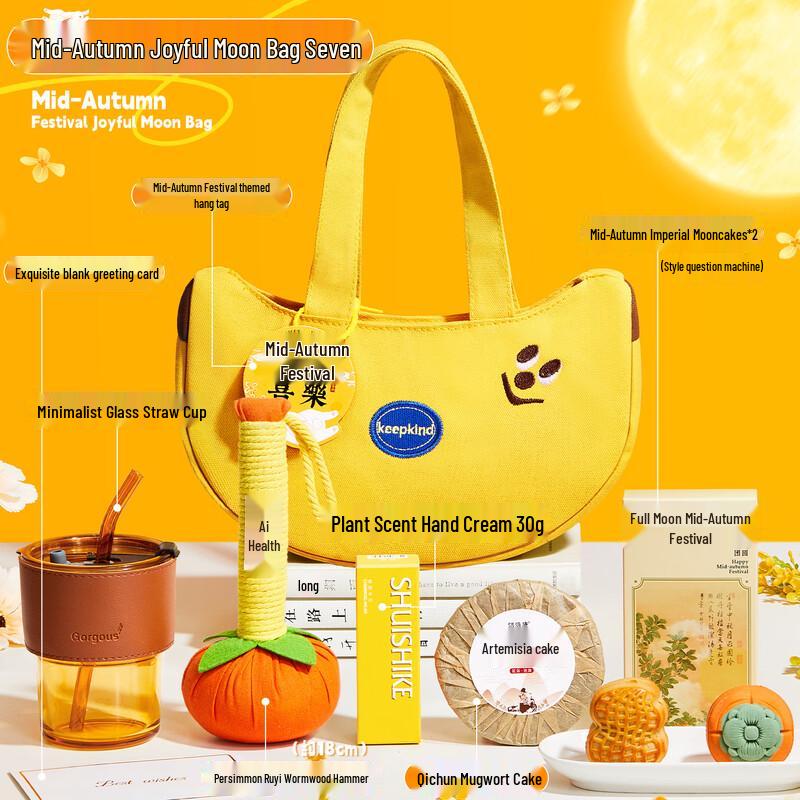 Huazao Baijia A1 Mid-Autumn Festival Gift Set ZQ7
