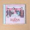 Used Used Korean Edition Jugglers The Magic of Love for the Ice Boss OST Korean Drama CD Soundtrack Jugglers Choi Daniel Baek Jin Hee Kang Hye Jung