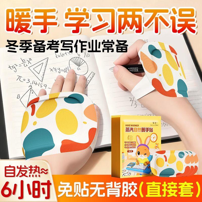 Warm Hand Treasure Steam Student Specific Warm Baby Artifact