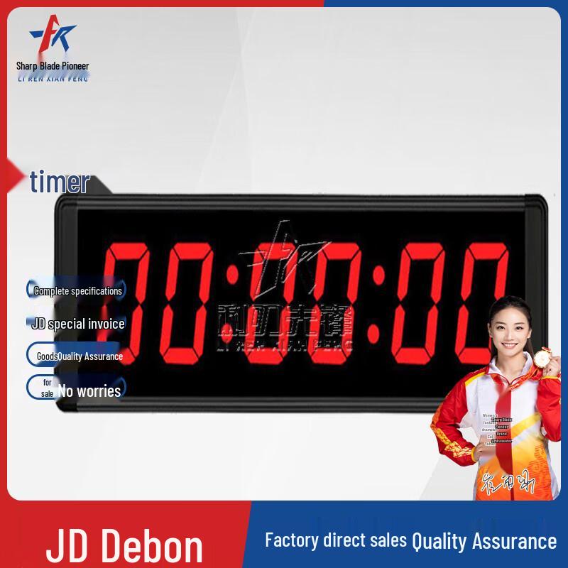 Professional Electronic Sports & Exam Digital Timers