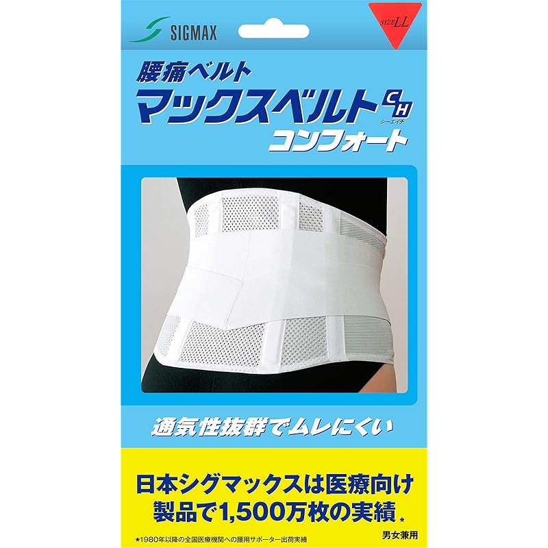 

japan sigmax max belt comfort waist LL white unisex supporter corset