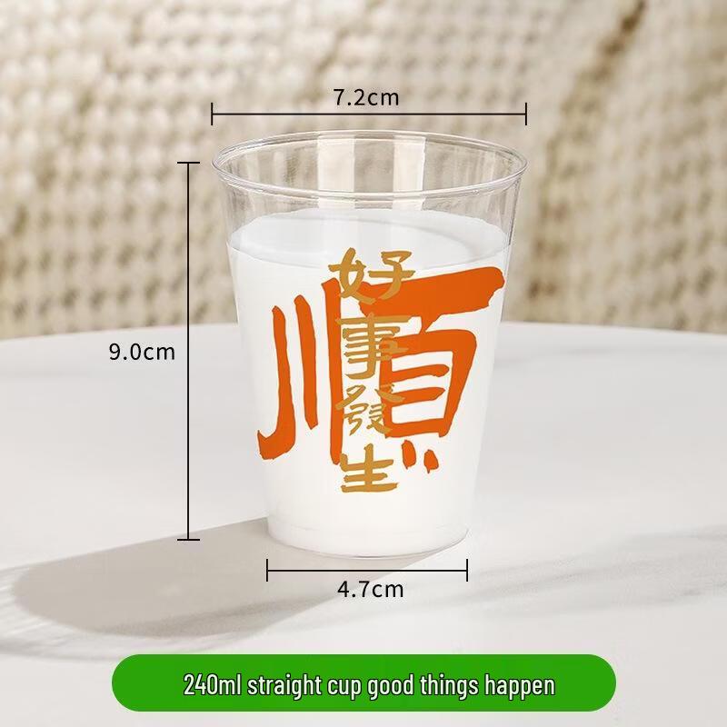 Jinwuyuan 240ml Thickened Disposable Plastic Cups