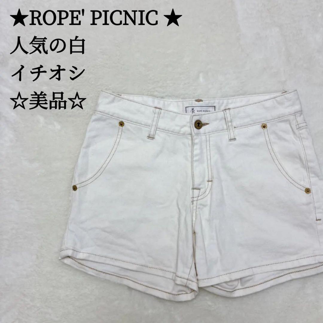 Rope Picnic Shorts 36 S-M Ivory Spring/Summer Stretch