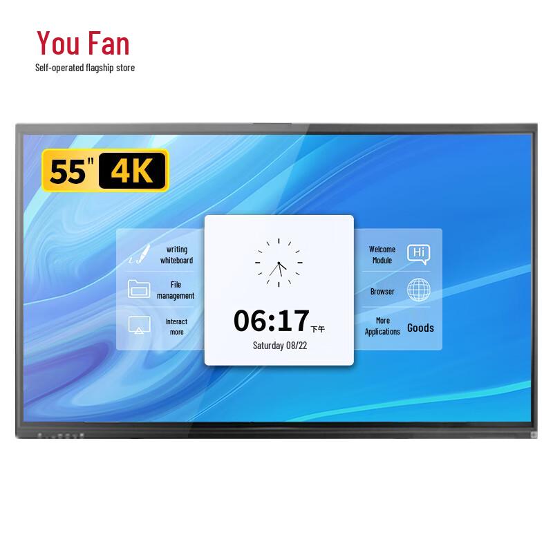 YOUFAN 55-inch 4K Interactive Teaching & Conference Display (CN version)