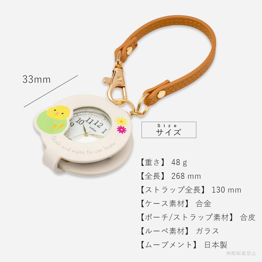 Fieldwork Women's Analog Pocket Watch with Magnifying Glass, 2x Magnification, Strap, Bag Charm, Anipe Parakeet Design, White, MKK3017-1