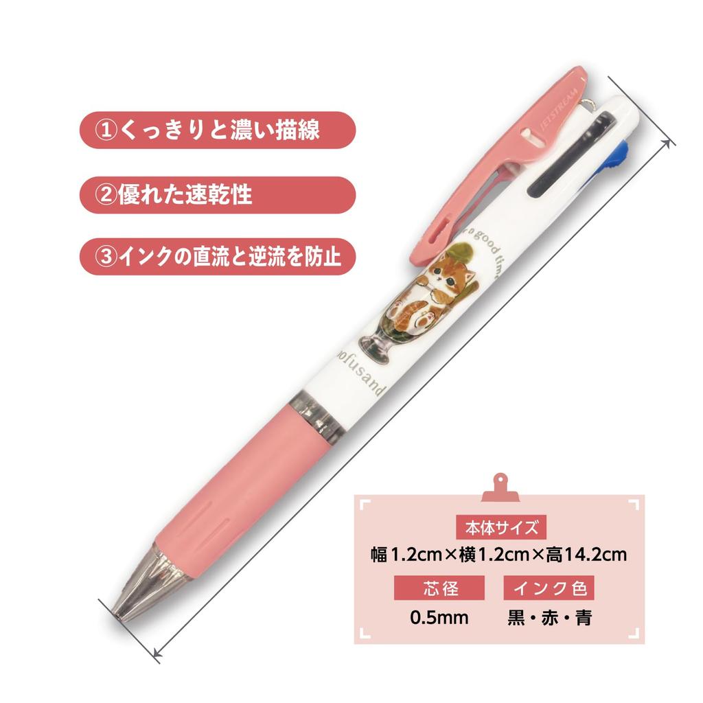 Kamiojapan Moffsand Jetstream Ballpoint 213270 Tri-Color Pen, 0.5mm, Parfait,