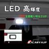 KICARYAJP LED Back Lamp, Super Carry Truck, DA16T, DA63T, DG63T, DR16T, T16, Light Tiger, High Brightness, 12 LEDs, Smoke Lens