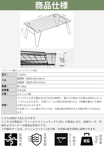 CAMPING MOON Field Rack, Slim, Stainless Steel, T-235A