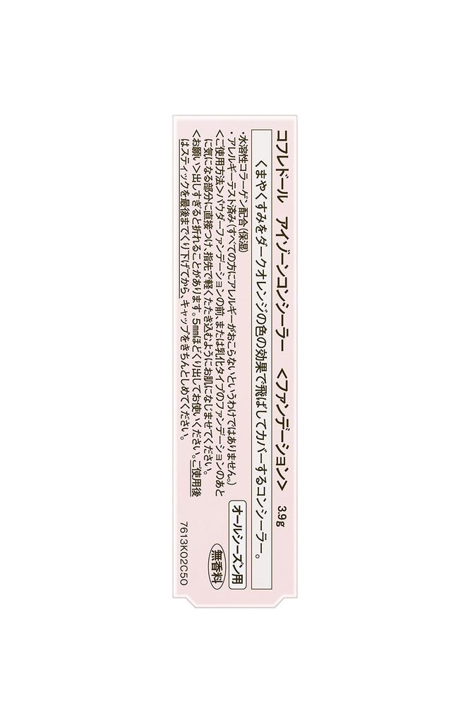Coffret Bright Up Concealer D'or 3.9g (x 1)