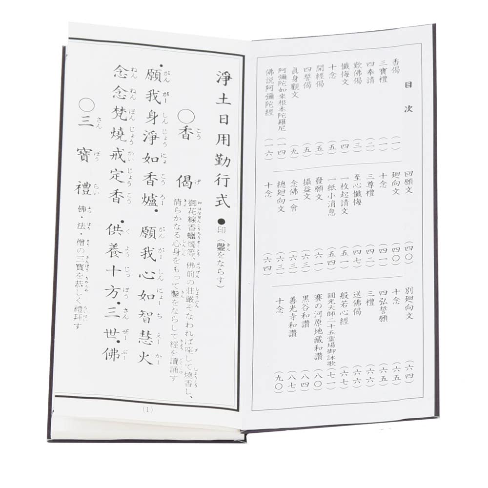 Hasegawa Buddhist Altar Sutra Book Jodo Sect Sutra Book Jodo Gongyo Collection