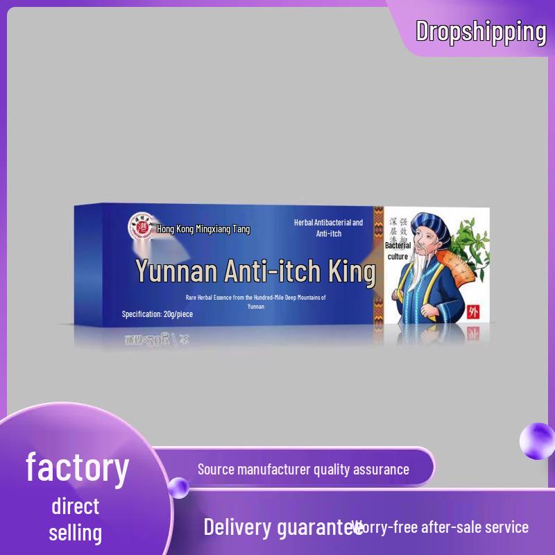 Yunnan Ming Xiang Tang Anti-Itch King 20g 20g