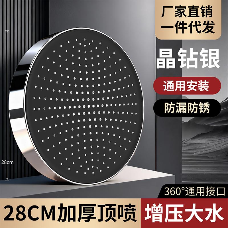 28CM Large Size High Pressure Overhead Rain Shower Head with Large Flow Booster 360° Rotation Water Saving for Bathroom