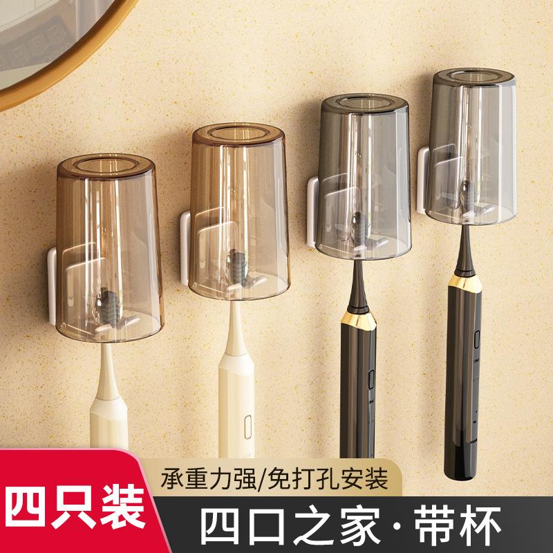Toothbrush rack with cover, dust-proof, non-punching, wall-mounted tooth cup, toothbrush mouthwash cup storage, electric toothbrush holder