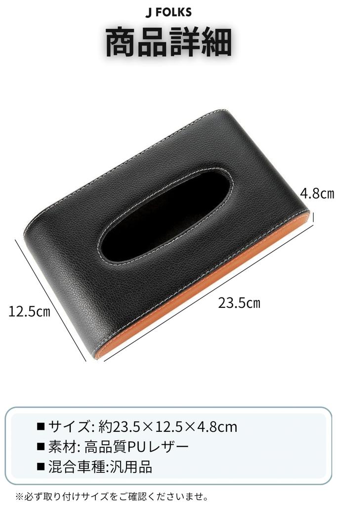JFOLKS Your Car Easy To Reach While Car Tissue Tissue Tissue Sun Visor Hanging Compact PU Simple and Can Also Be Attached To Back Seat 4 Colors Black
