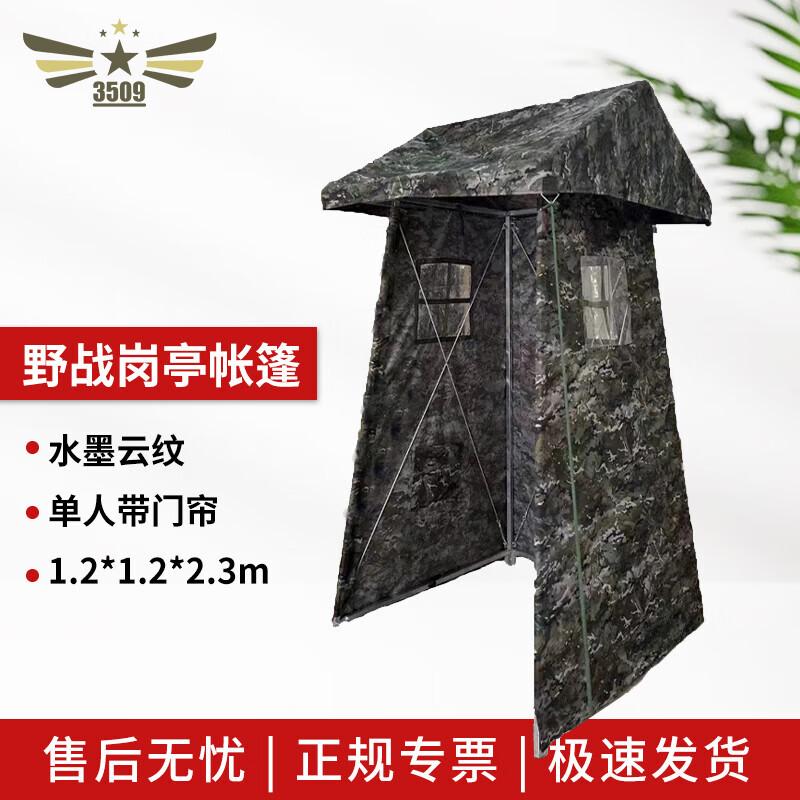 Outdoor Rainproof Field Post Tent