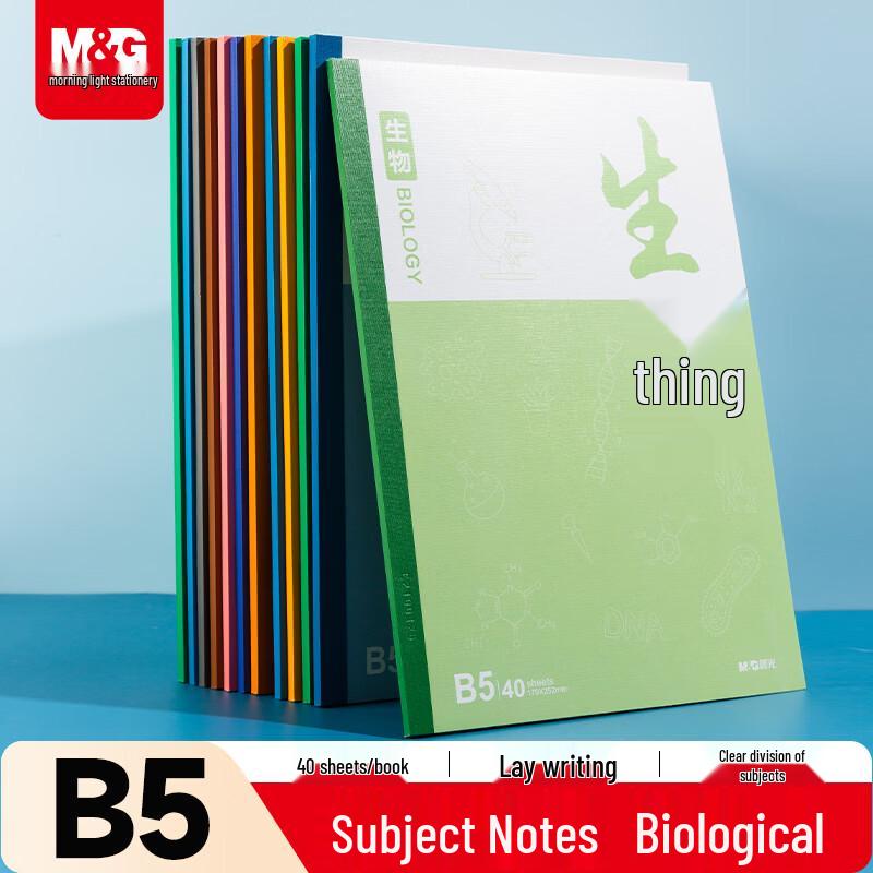 M&G B5 Biology Subject Kraft Paper Notebook