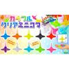 Colorful Clear Mini Spinning Tops 50 pieces in 10 colors (Plastic) -