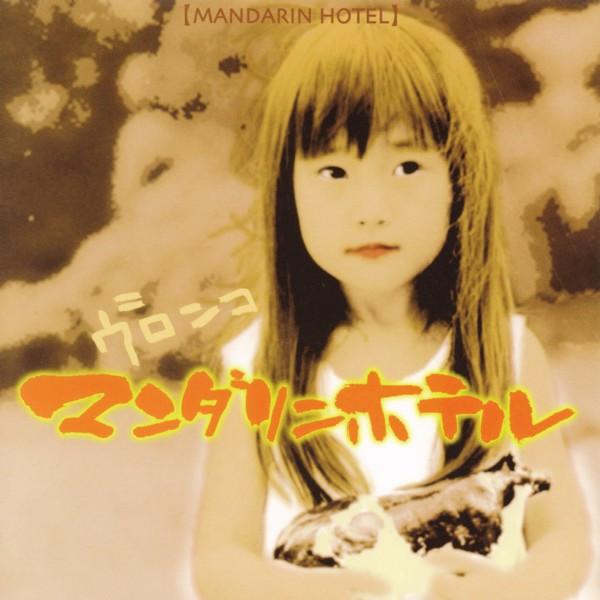 

CD MANDARIN HOTEL - Vronko CJGP4013 God s Pop Recor 1997 Japan ObiRock Used