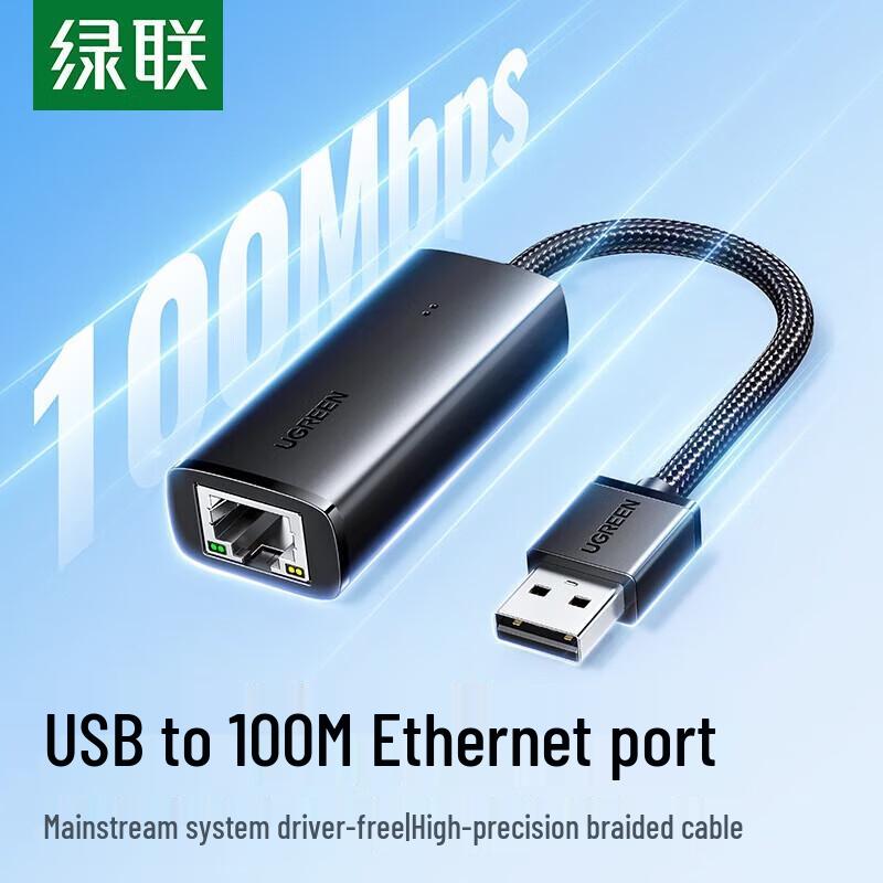 

Ugreen USB 3.0 to RJ45 Fast Ethernet Adapter (CN version)