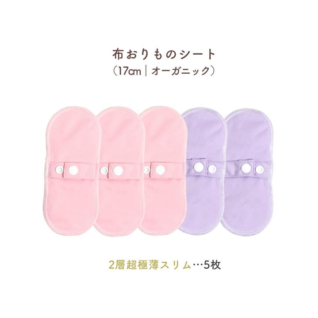 Cloth Cloth Panty Organic Cotton Pads, Liners, Liners, 5-Piece Set, 100% [Pink/Purple]