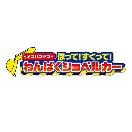 Agatsuma Anpanman Excavator