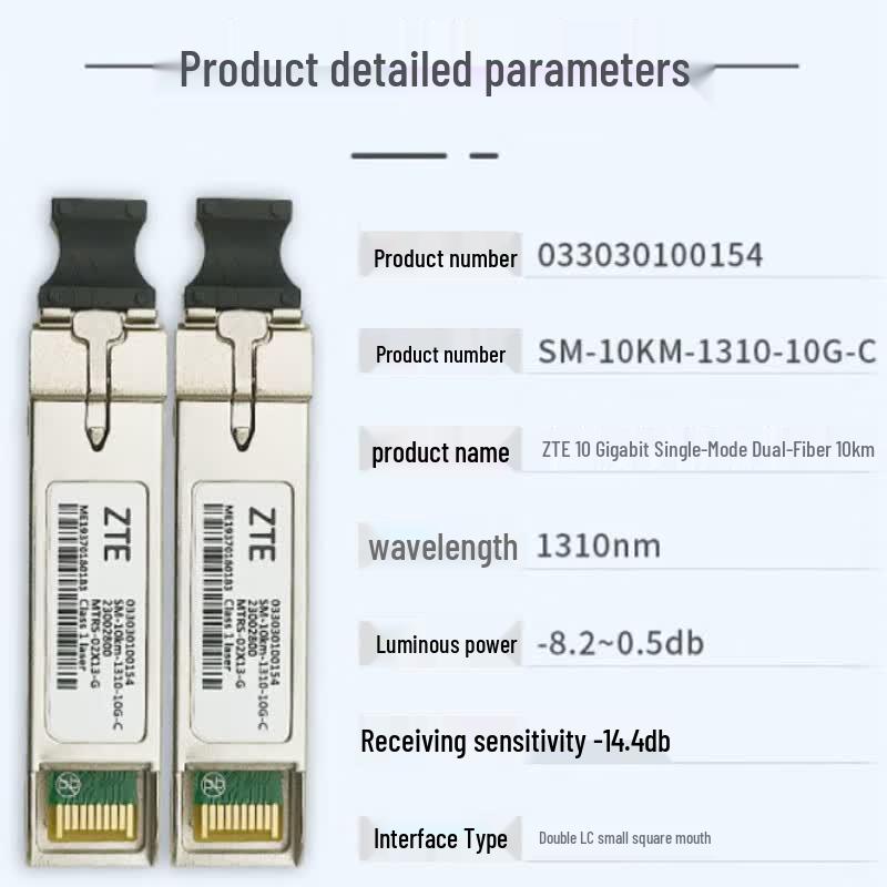 ZTE 25G Single-Mode Dual-Fiber Optical Transceiver 10km