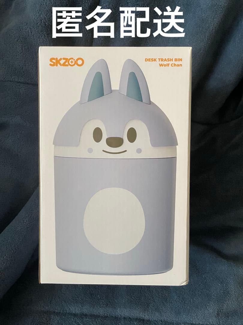 

[USED] StrayKids SKZOO Wolfchan Trash Bin