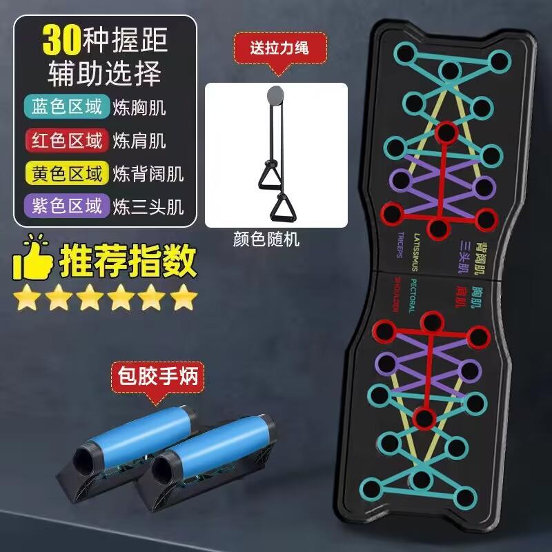 Multi-functional fitness board push-up assist stand home fat loss slimming equipment dormitory chest muscle training equipment