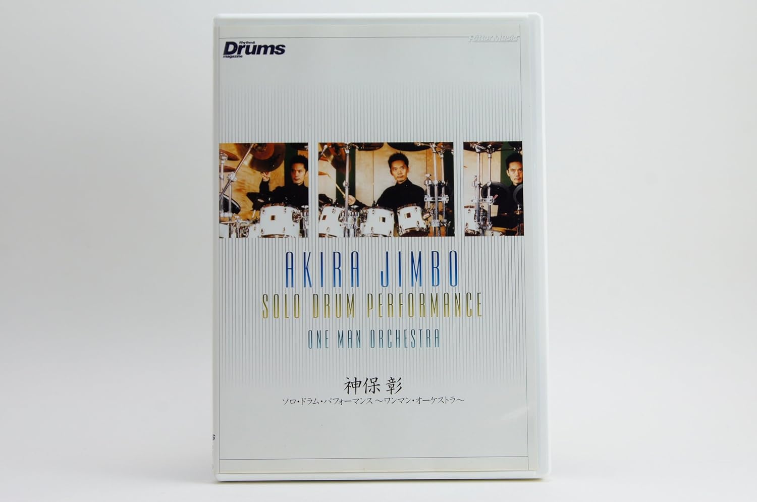 

DVD - Solo Drum Performance-One Man Orche VWD259 Japan Movies & DVD Used