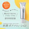 MAIHADA Hautfeuchtigkeit Porenlösung Porenserum 30ml Rice Power Nr. 7
