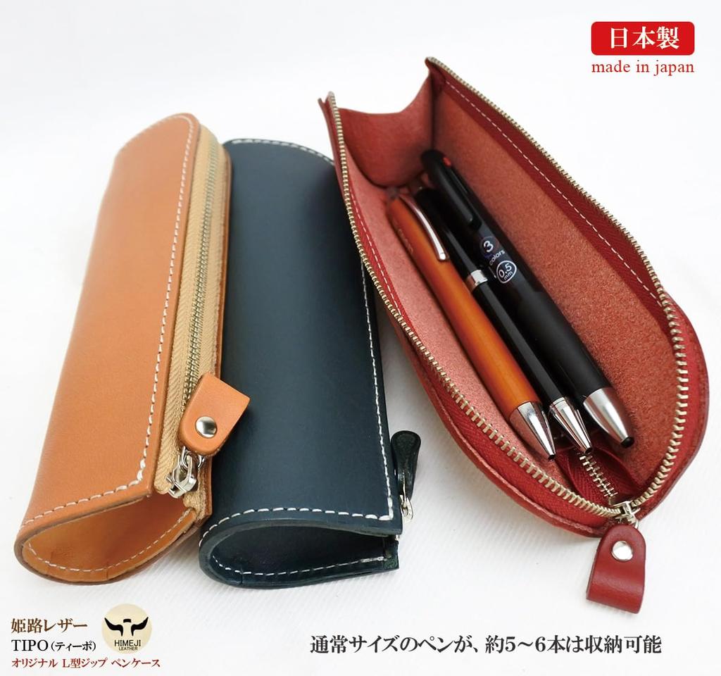 Genuine Leather Pencil Case with Colorful Leather Pencil Cute and Adult Made in Japan with Tanned Perfect Gift for Men and Perfect for Employment or