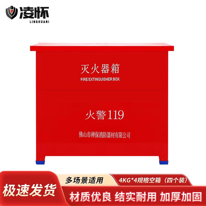 Commercial Fire Extinguisher Cabinet