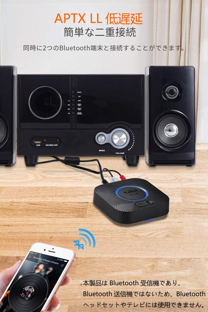 1Mii Bluetooth Receiver Bluetooth Receiver 3D Stereo Sound aptX HD Low Latency for Home Music Streaming Stereo System Ultra Long Receiving Distance