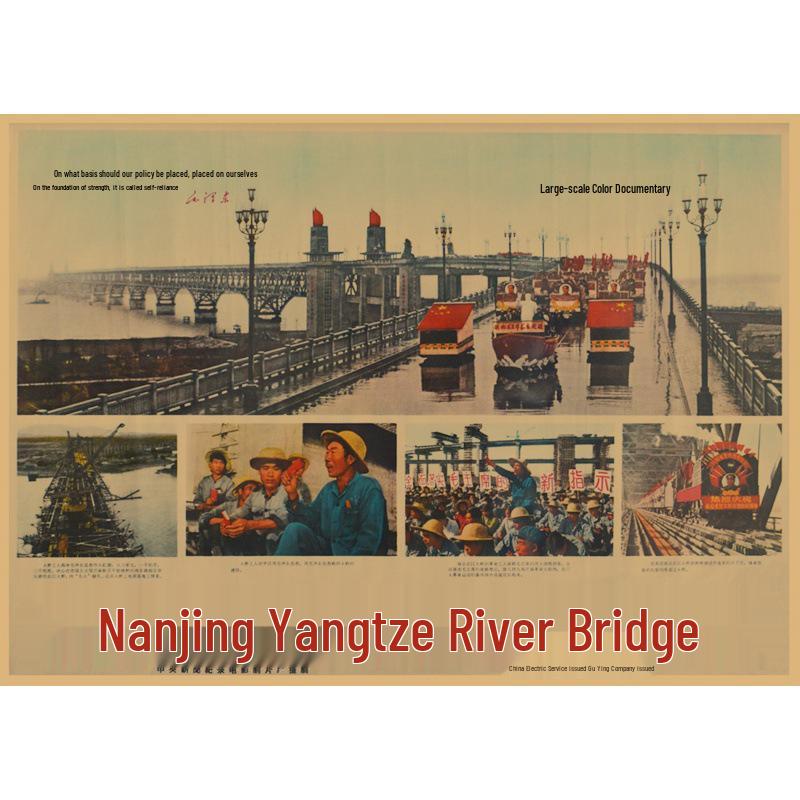 Retro Nanjing Yangtze River Bridge Poster - Free Shipping Decorative Wall Art Yellow Kraft Paper (No Glue) 30X42 cm