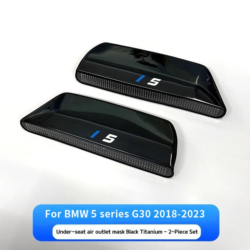 For BMW 5 Series I5 G60 2025-2025 Car Air Conditioning Seat Lower Air Outlet Protection Cover Dust Cover Interior Accessories