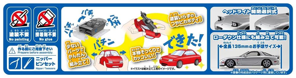 Aoshima Bunka Kyozai Maßstab Rakupla Snap-Bausatz Infini FD3S Silverstone Metallic Kunststoffmodell 1/32 Nr. 04-SS RX-7 Vorgefärbt