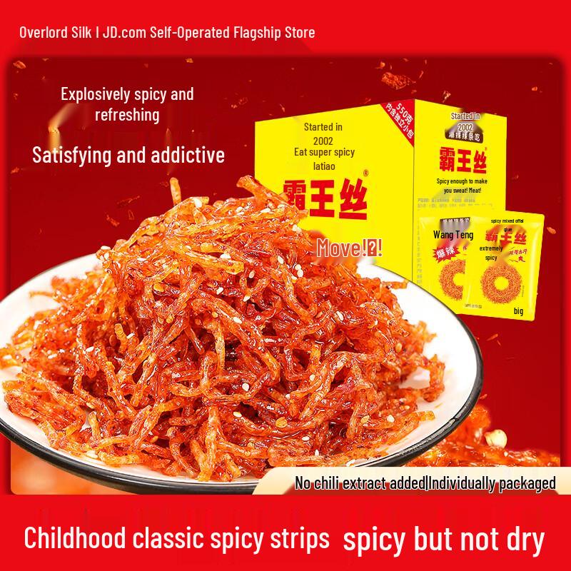 Bawangsi Explosive Spicy Latiao Strips
