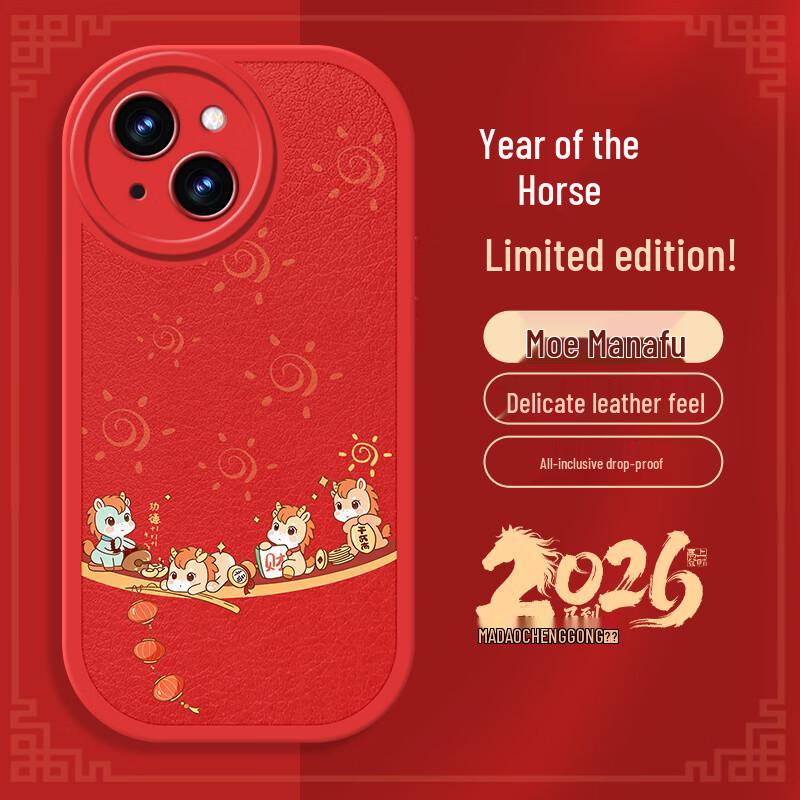 Apple iPhone 14 New Year Lucky Horse Lambskin Case