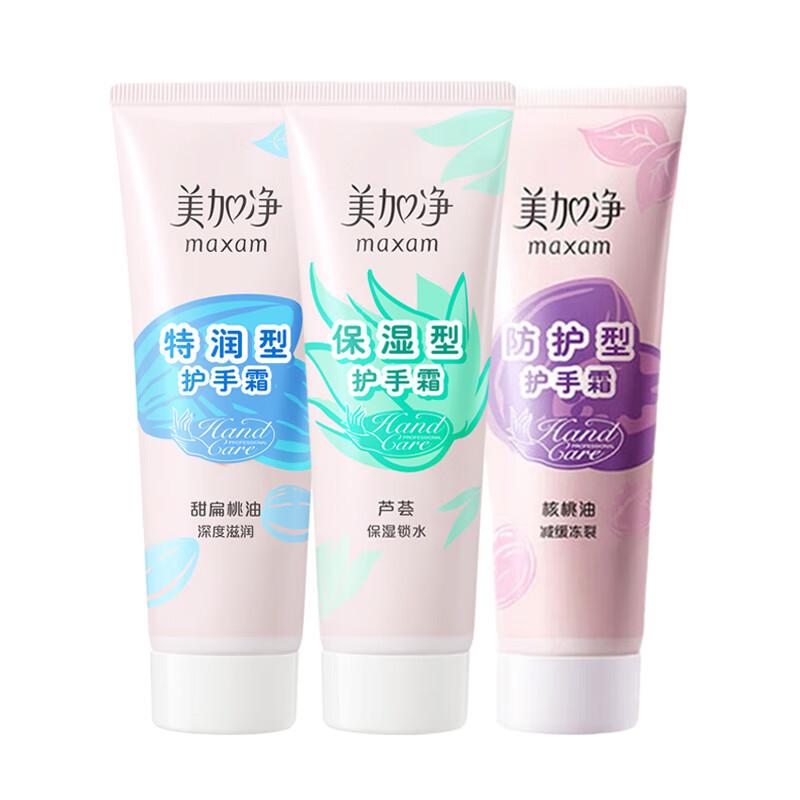 Mei Jia Jing Hand Cream 3-Pack