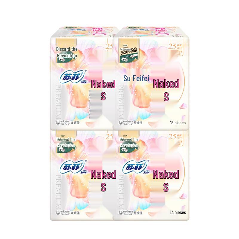Sofy Ultimate Nude Feel S Daily Sanitary Pads