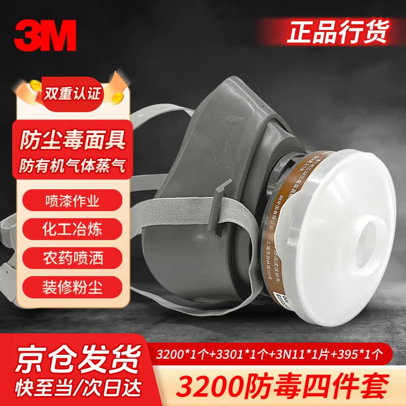 3M 3200 Series Half Face Respirator Standard