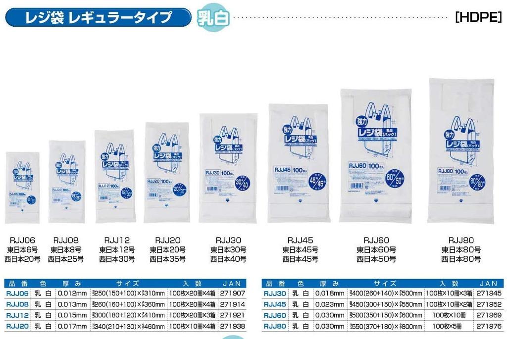 Japax Plastic Bags 80 Japan 100 pieces No. (West No. 80)