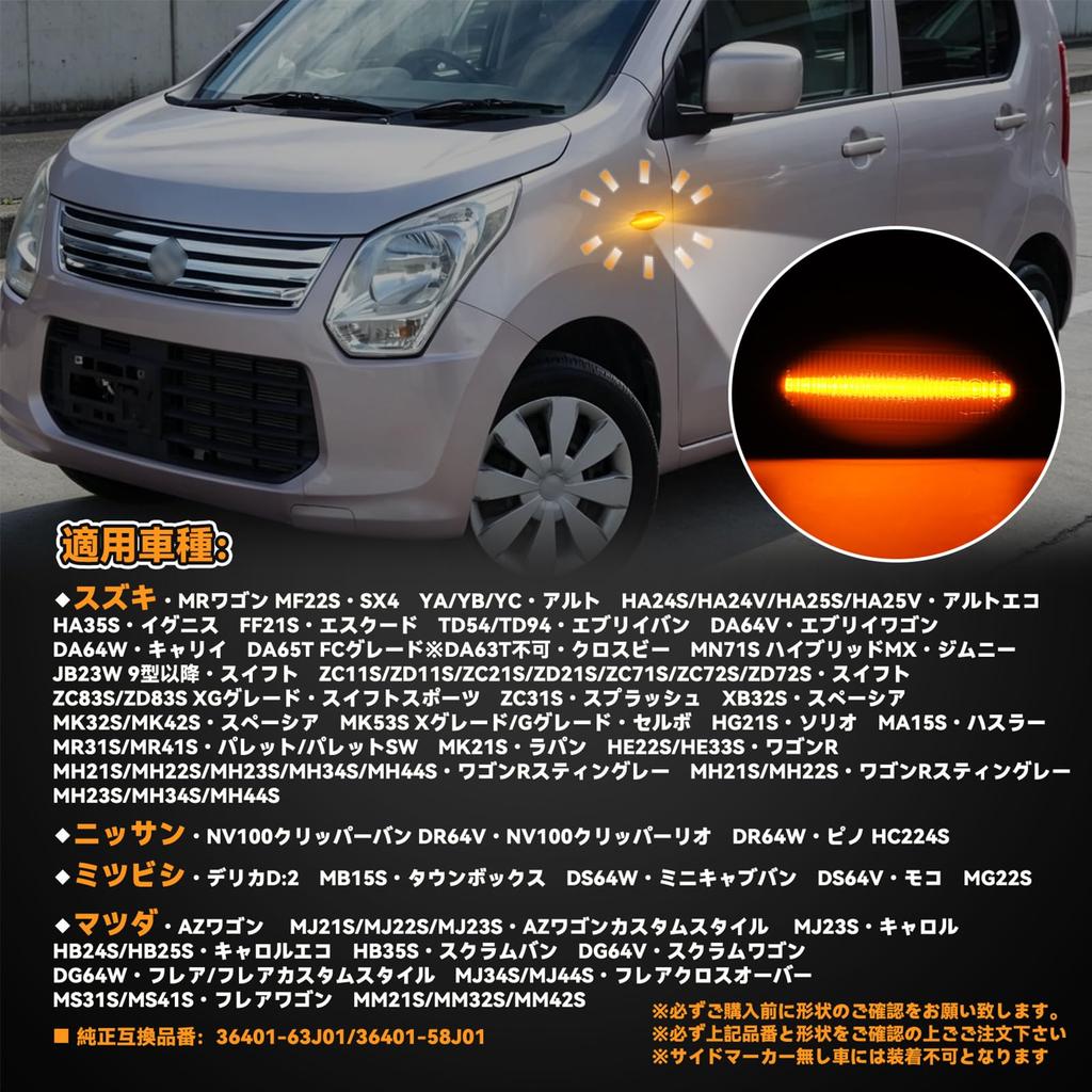 GemPro LED Side Marker Lights for Suzuki DA64 Wagon Jimny Spacia MK32 Wagon R MH21 MH22 MH23 MH34 smoked R, Every, JB23, MK53, Hustler, (2 pieces,