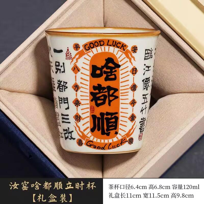 Ru Kiln Everything Goes Well, Teacup Master Cup Tea Cup, Chinese Style Opening Film Can Be Raised, High-End Household Ceramics Drink Tea Single Cup