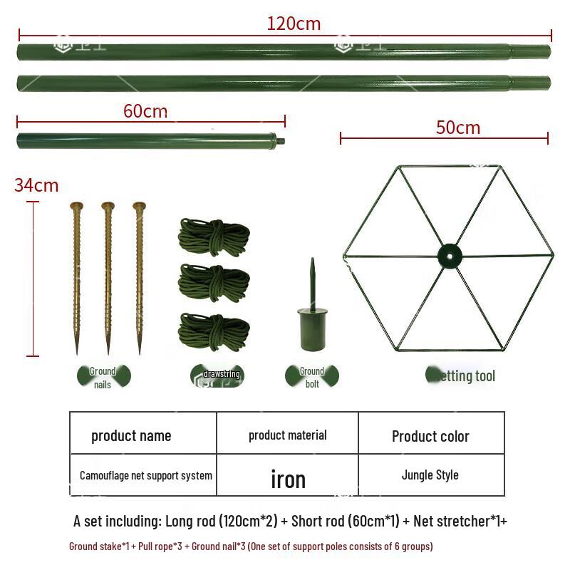 Jungle Camouflage Net Support Poles