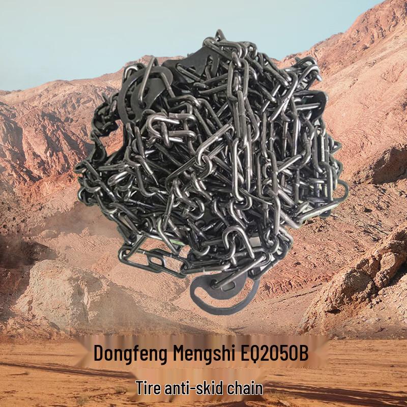 Daxiong Dongfeng Mengshi EQ2050B Tire Snow Chains