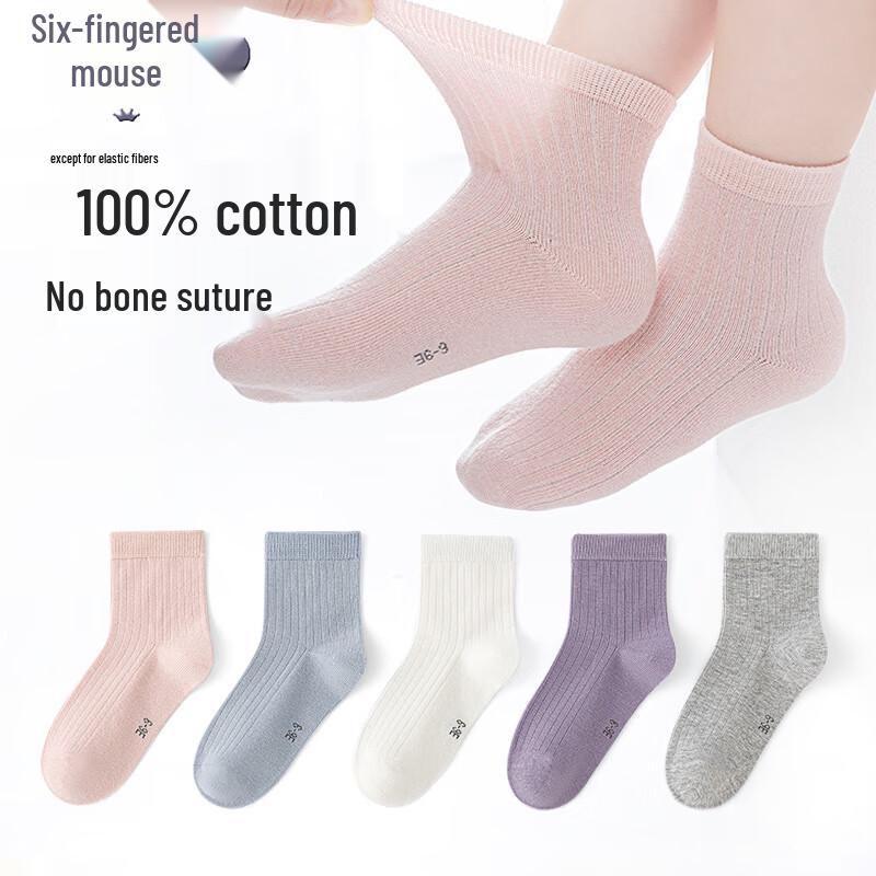 

Kids 100% Pure Cotton Seamless Mid-Calf Socks (5 Pairs)