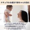 By Pax Baby Body Cream 80g