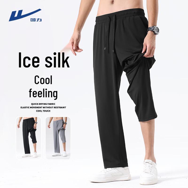 Warrior Men's Ice Silk Quick-Dry Cropped Pants