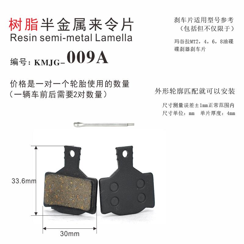 Mountain bike disc brake disc BB5 line brake bicycle to make sheet resin semi-metal M446 oil brake disc brake leather